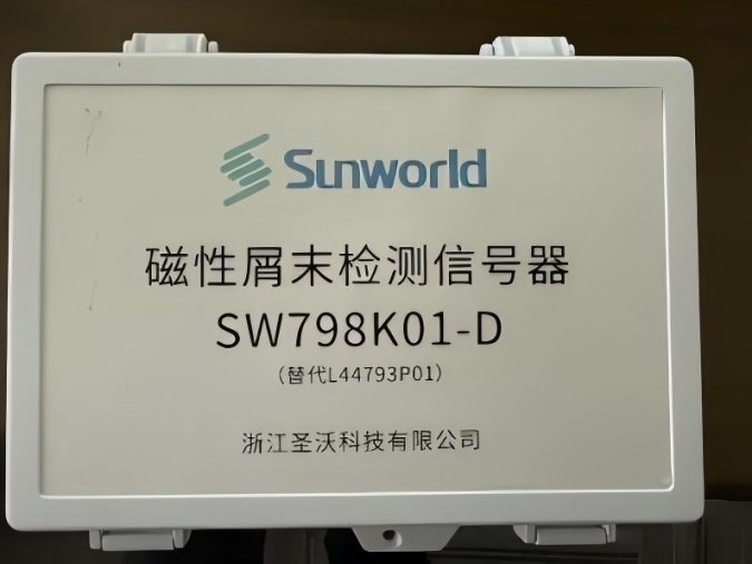 磁性金属屑探测器(GE航改机)